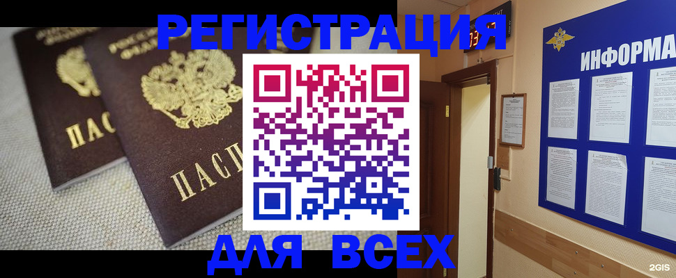 прописка для школы в Благодарном