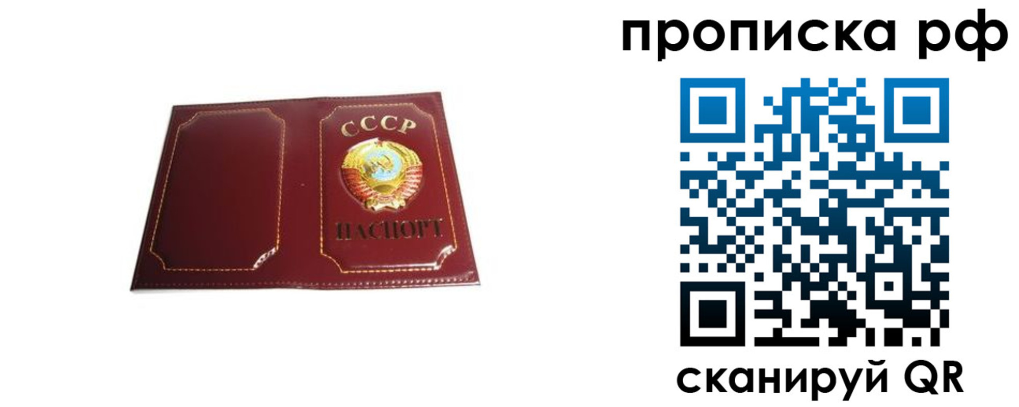 прописка для кредита в Благодарном
