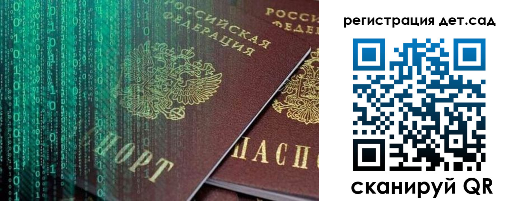 прописка ребенка в Благодарном