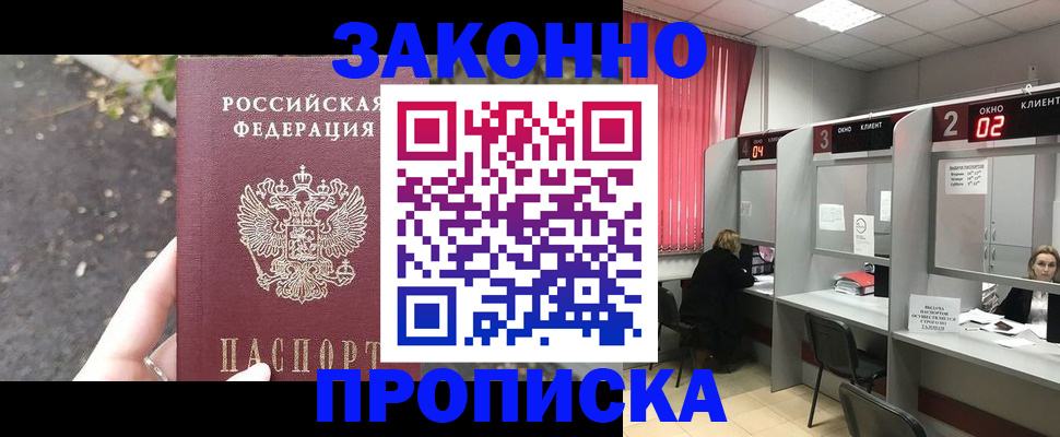 прописка для школы в Благодарном