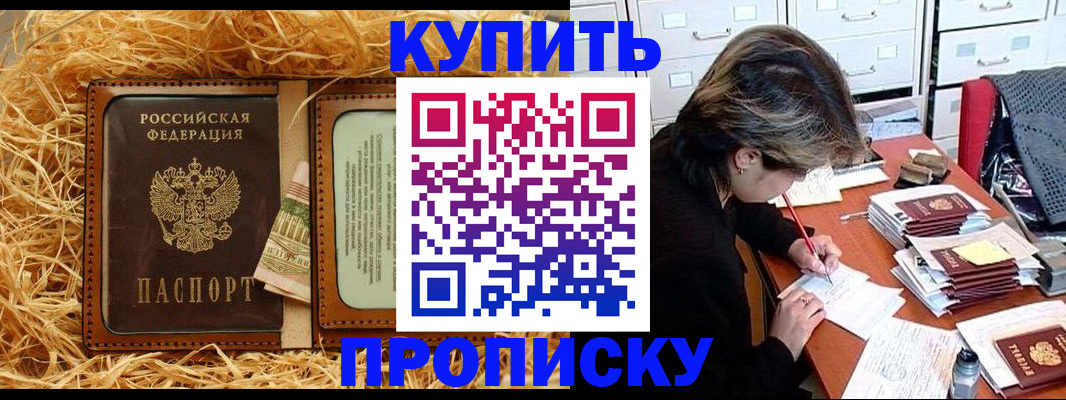 временная регистрация 2025 в Благодарном