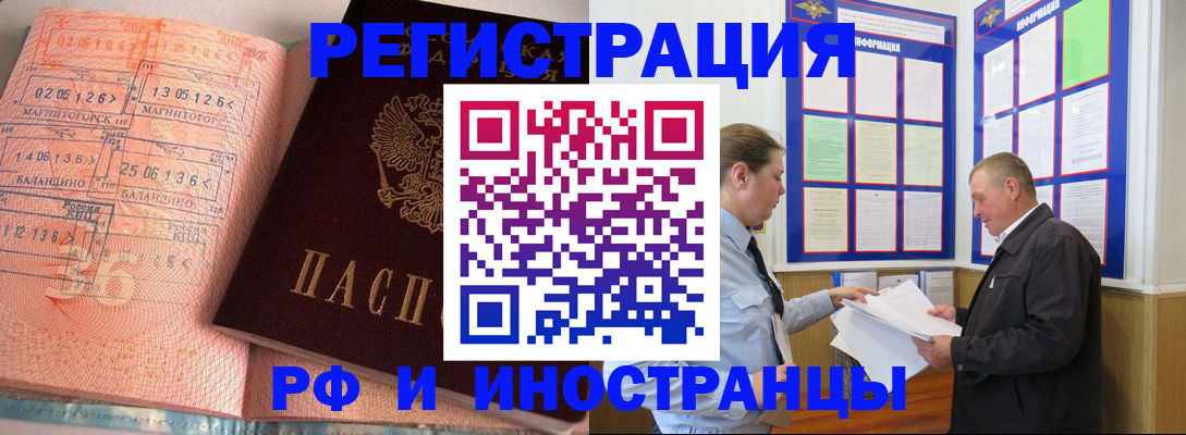 прописка иностранных граждан в Благодарном